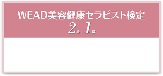 2級・1級検定申し込み