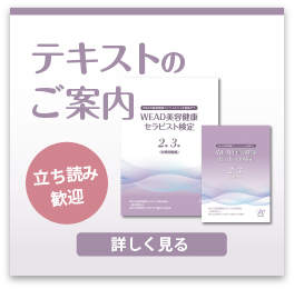 テキストのご案内